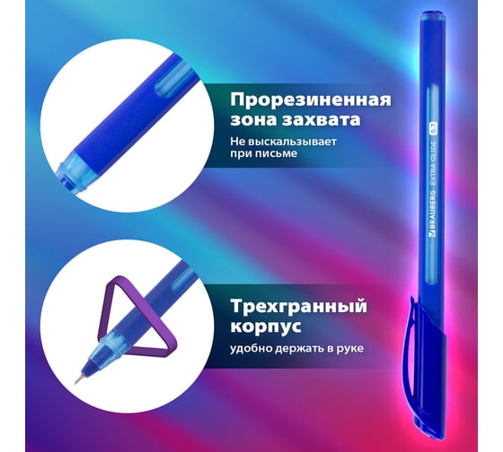 Шариковая ручка BRAUBERG extra glide soft, синяя, 12 шт., узел 0.7 мм 880599