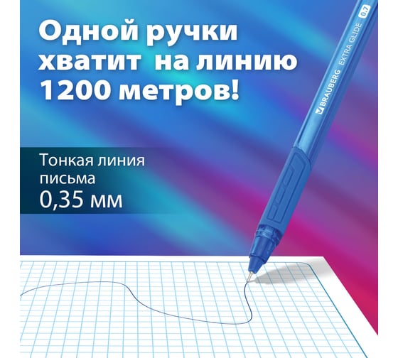 Шариковая ручка BRAUBERG extra glide gt tone, синяя, 12 шт., 0.35 мм 880733