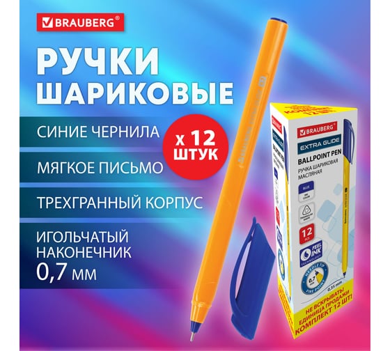 Шариковая ручка BRAUBERG extra glide orange, синяя, 12 шт., 0.35 мм 880162