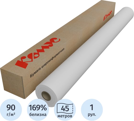 Бумага широкоформатная Комус Bright white 90г 914ммх45м 50,8мм 215063