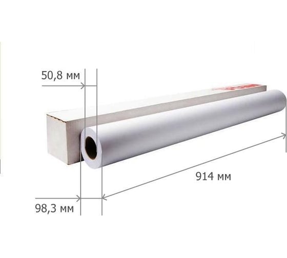 Широкоформатная бумага ProMega 90 г, 914 мм х 45 м, 50.8 мм 633948 214943