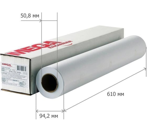 Широкоформатная бумага ProMega 80 г, 610 мм х 45.7 м, 50.8 мм, 163 cie 1773247