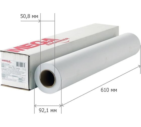 Широкоформатная бумага ProMega 120 г, 610 мм х 30,5 м, 50.8 мм 1773245