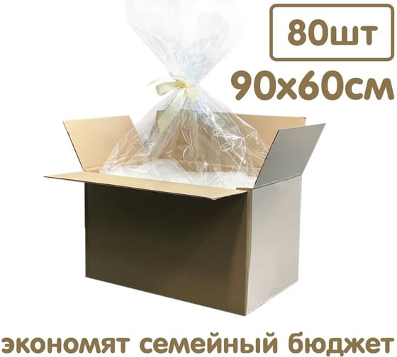 Универсальные пеленки INSEENSE 90x60 см, 80 шт. Ins9060/80
