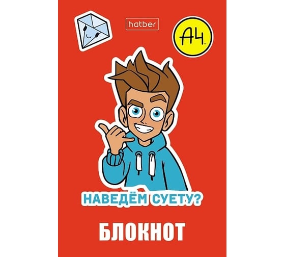 Блокнот Hatber Влад А4 48 л, А7, 65x100 мм, 3-х цветный блок клетка, обложка мелованная бумага, 100 шт в упаковке 082406