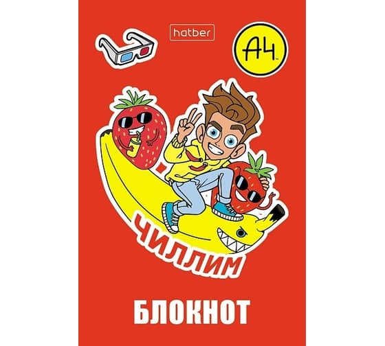 Блокнот Hatber Влад А4 48 л, А7, 65x100 мм, 3-х цветный блок клетка, обложка мелованная бумага, 100 шт в упаковке 082406