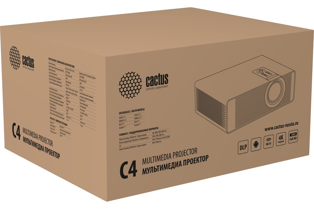 Проектор Cactus CS-C4.SG DLP 45600Lm, 800000:1, 25000 час, 1xUSB, typeA,  1xHDMI, 6.8 кг 1922463 - выгодная цена, отзывы, характеристики, фото -  купить в Москве и РФ