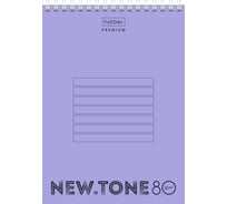 Блокнот Hatber Premium NEWtone PASTEL Лаванда 80 л, А5, клетка, бумага офсетная 80 г/кв.м, запечатанный титульный лист, 4 шт в упаковке 061930