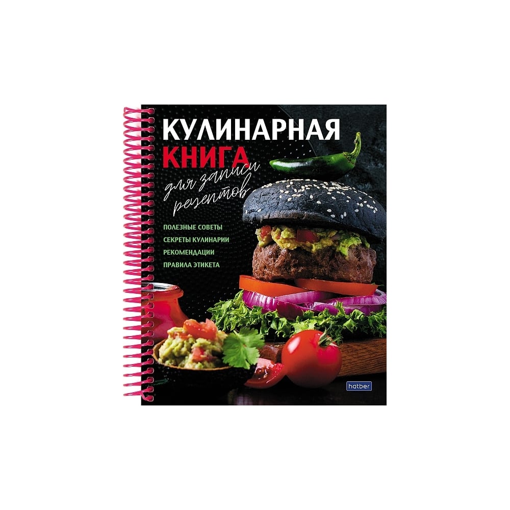 Книга для записи кулинарных рецептов Hatber Premium с твердой обложкой 80л  А5 Вкусные истории, 22шт. 082239