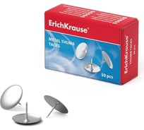 Кнопки ErichKrause металлические, никелированные 7851