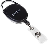 Держатель-рулетка для бейджа Hatber 75 см, петелька, карабин, черный, в блистере, 10 шт в упаковке 079247