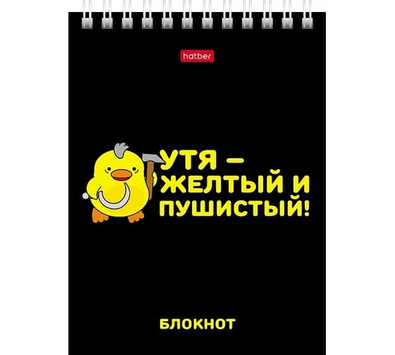 Блокнот Hatber УтяКря 40 л, А6, клетка, обложка мелованный картон, УФ-лак, 6 шт в упаковке 079618