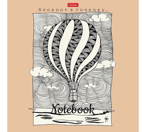 Блокнот Hatber Art collection 48 л, А5, 205x205 мм, тонированный блок в точечку, обложка мелованный картон, УФ-лак, 44 шт в упаковке 060007 1