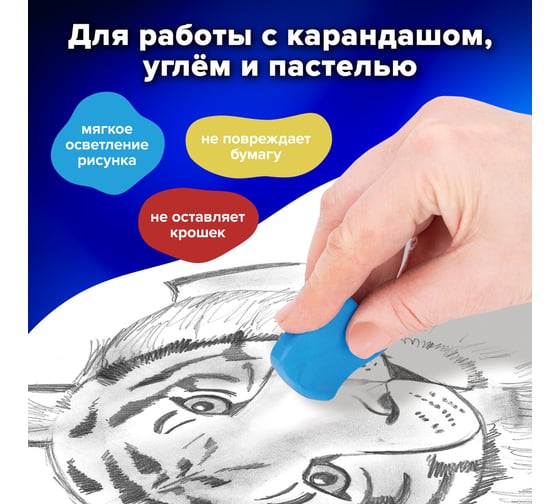 Ластик-клячка в футляре BRAUBERG 3 шт., ассорти, art classic, 40x36x10 мм 880767