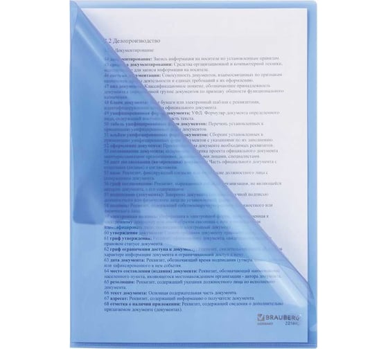 Папка-уголок BRAUBERG 15 шт., а4, синяя 880526