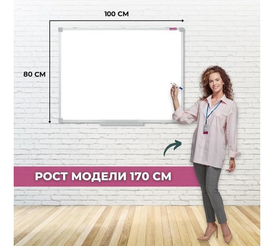 Магнитно-маркерная доска Attache 80x100 см, лак, алюминиевая рама 1797591