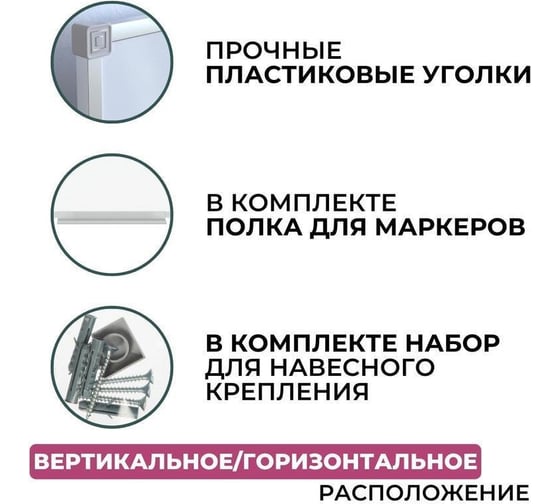 Магнитно-маркерная доска Attache 80x100 см, лак, алюминиевая рама 1797591