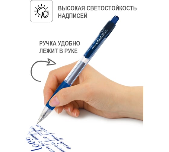 Автоматическая гелевая ручка Penac cch-3 0.5 мм, синяя, 3 шт. в блистере BA3101-03EF/3В