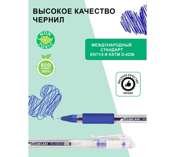 Гелевая ручка Flexoffice sunbeam синяя, 12 шт. FO-GEL04 BLUE