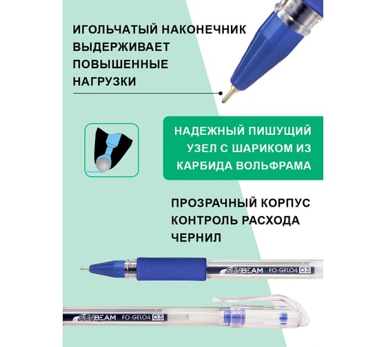 Гелевая ручка Flexoffice sunbeam синяя, 12 шт. FO-GEL04 BLUE