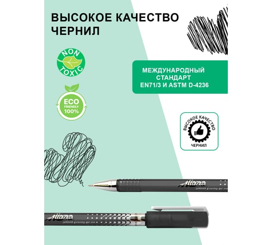 Гелевая ручка Flexoffice alona черная, 12 шт. FO-GEL018 BLACK