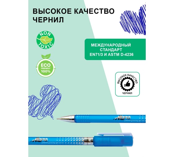 Гелевая ручка Flexoffice alona синяя, 12 шт. FO-GEL018 BLUE