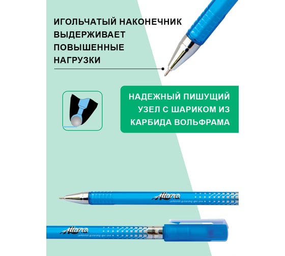 Гелевая ручка Flexoffice alona синяя, 12 шт. FO-GEL018 BLUE