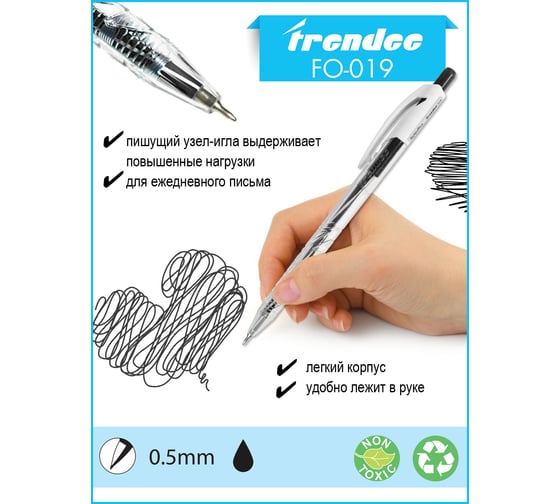 Автоматическая шариковая ручка Flexoffice trendee черная, 12 шт. FO-019 BLACK