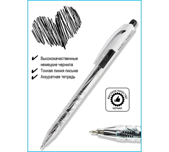 Автоматическая шариковая ручка Flexoffice trendee черная, 12 шт. FO-019 BLACK