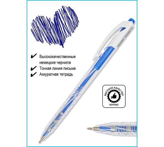 Автоматическая шариковая ручка Flexoffice trendee синяя, 12 шт. FO-019 BLUE