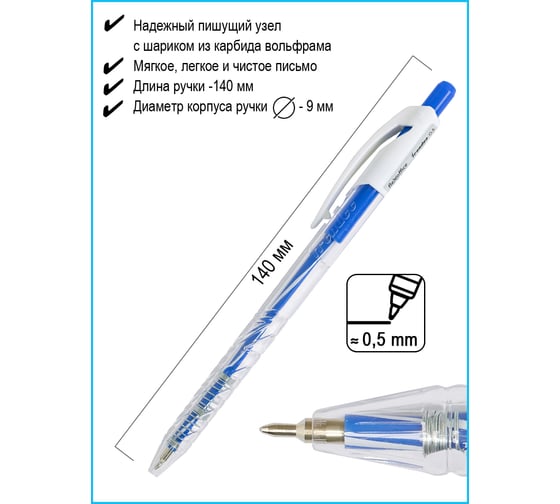 Автоматическая шариковая ручка Flexoffice trendee синяя, 12 шт. FO-019 BLUE