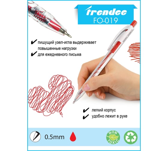 Автоматическая шариковая ручка Flexoffice trendee красная, 12 шт. FO-019 RED