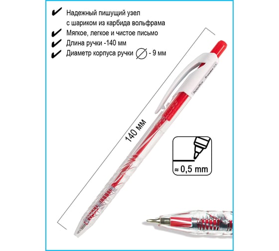 Автоматическая шариковая ручка Flexoffice trendee красная, 12 шт. FO-019 RED