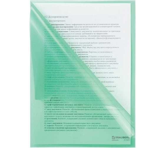 Папка-уголок BRAUBERG 15 шт., а4, зеленая 880524