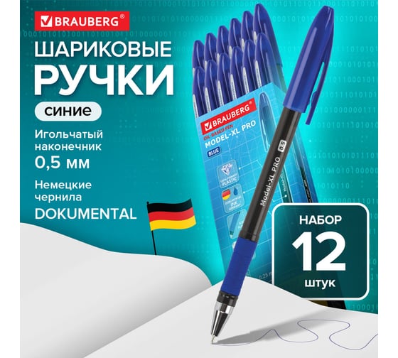 Шариковая ручка BRAUBERG model-xl pro, синяя, 12 шт., 0.35 мм 880182