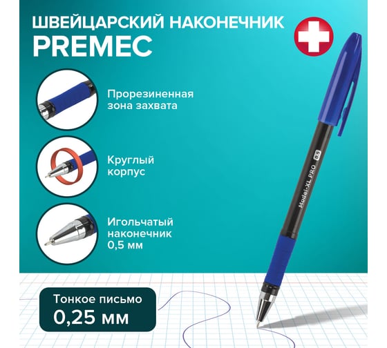 Шариковая ручка BRAUBERG model-xl pro, синяя, 12 шт., 0.35 мм 880182