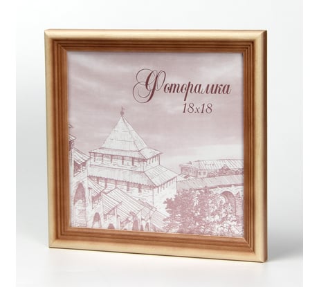 Фоторамка Yellow-photo 18x18, деревянная, со стеклом 1818