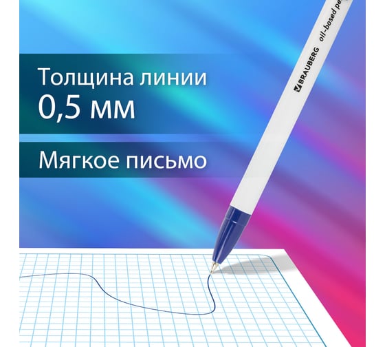 Шариковая ручка BRAUBERG stick medium, синяя, 48 шт., линия письма 0.5 мм 880170