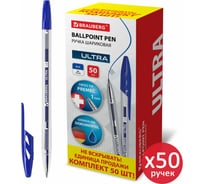 Шариковая ручка BRAUBERG ultra, синяя, 50 шт., чернила германия 880397