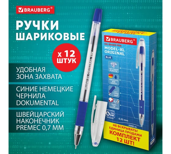 Шариковая ручка BRAUBERG model-xl original, синяя, 12 шт., 0.35 мм, 880010
