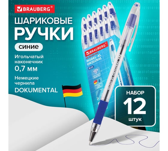 Шариковая ручка BRAUBERG model-xl original, синяя, 12 шт., 0.35 мм, 880010