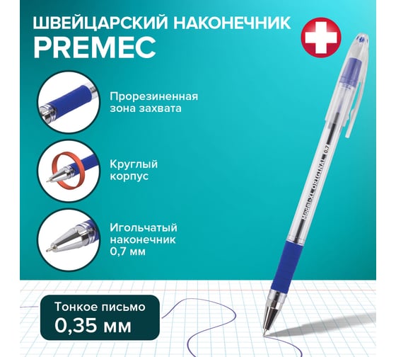 Шариковая ручка BRAUBERG model-xl original, синяя, 12 шт., 0.35 мм, 880010