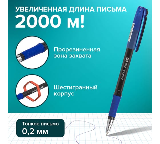 Шариковая ручка BRAUBERG i-rite gt pro, синяя, 12 шт., 0.2 мм 880176