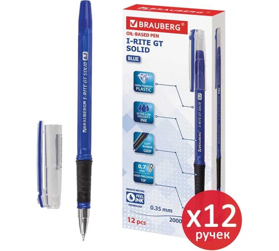 Шариковая ручка BRAUBERG i-rite gt solid, синяя, 12 шт., 0.35 мм 880177 1