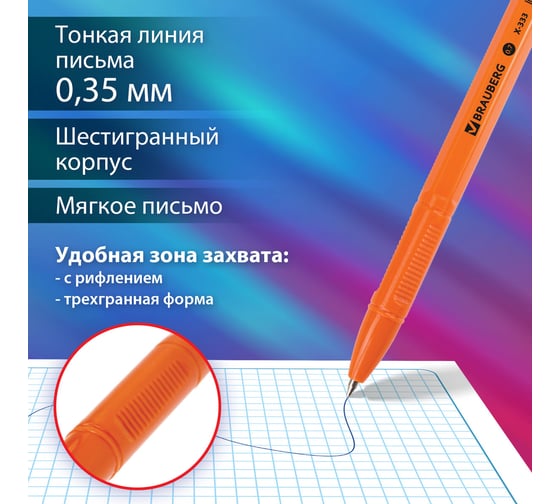 Шариковая ручка BRAUBERG x-333 orange, синяя, 50 шт., линия письма 0.35 мм 880006