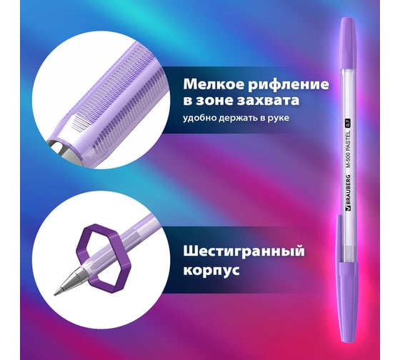 Шариковая ручка BRAUBERG m-500 pastel, синяя, 50 шт., линия письма 0.35 мм 880394