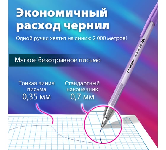 Шариковая ручка BRAUBERG m-500 pastel, синяя, 50 шт., линия письма 0.35 мм 880394