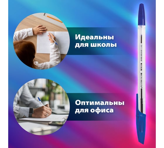 Шариковая ручка BRAUBERG x-333, синяя, 50 шт., линия письма 0.35 мм 880005