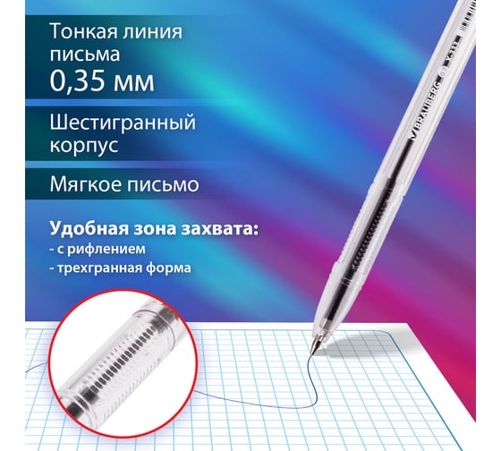 Шариковая ручка BRAUBERG x-333, синяя, 50 шт., линия письма 0.35 мм 880005