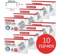 Скобы для степлера BRAUBERG №24/6 (стандарт), 10 пачек по 1000 шт. 880559 30000506